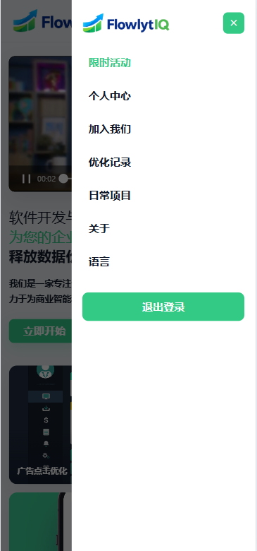 新UI海外APP软件优化抢单刷单系统/软件刷单/电脑自适应 页面截图 12 新UI海外APP软件优化抢单刷单系统/软件刷单/电脑自适应 页面截图