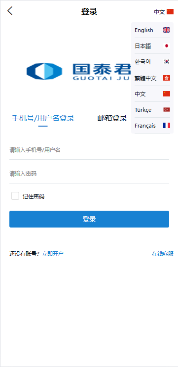 海外微交易系统/虚拟币黄金期货微盘/多语言秒合约微盘 页面截图 3 海外微交易系统/虚拟币黄金期货微盘/多语言秒合约微盘 页面截图