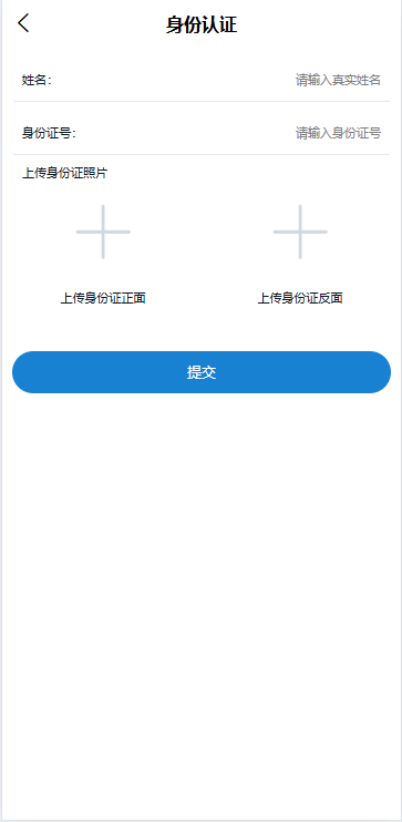 海外微交易系统/虚拟币黄金期货微盘/多语言秒合约微盘 页面截图 7 海外微交易系统/虚拟币黄金期货微盘/多语言秒合约微盘 页面截图