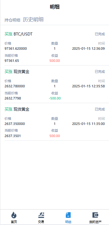 海外微交易系统/虚拟币黄金期货微盘/多语言秒合约微盘 页面截图 9 海外微交易系统/虚拟币黄金期货微盘/多语言秒合约微盘 页面截图