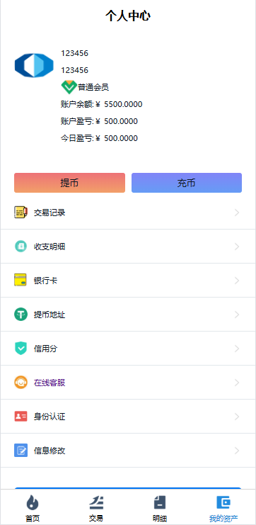 海外微交易系统/虚拟币黄金期货微盘/多语言秒合约微盘 页面截图 11 海外微交易系统/虚拟币黄金期货微盘/多语言秒合约微盘 页面截图