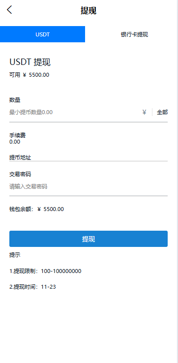海外微交易系统/虚拟币黄金期货微盘/多语言秒合约微盘 页面截图 12 海外微交易系统/虚拟币黄金期货微盘/多语言秒合约微盘 页面截图