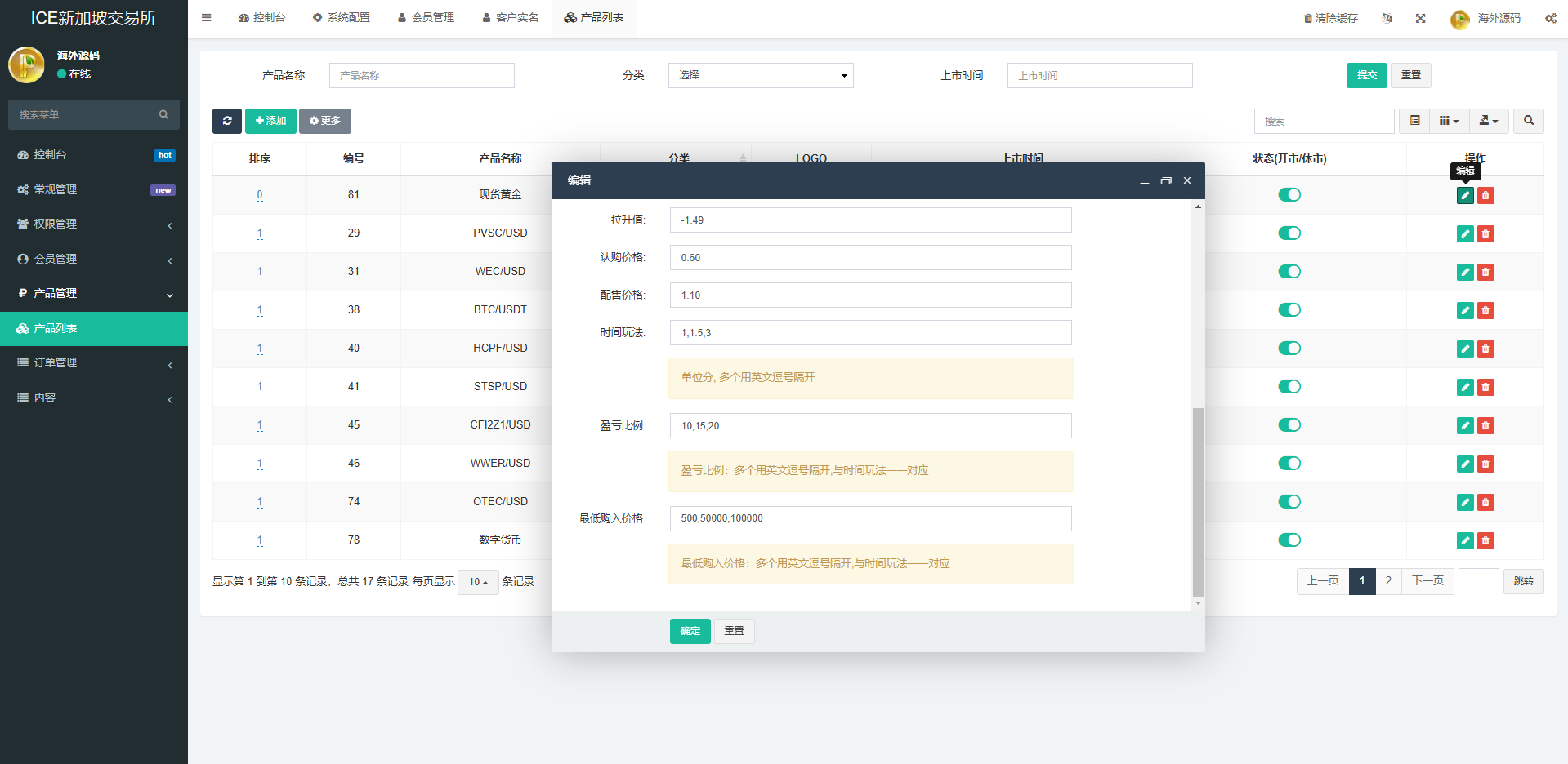 海外微交易系统/虚拟币黄金期货微盘/多语言秒合约微盘 页面截图 16 海外微交易系统/虚拟币黄金期货微盘/多语言秒合约微盘 页面截图