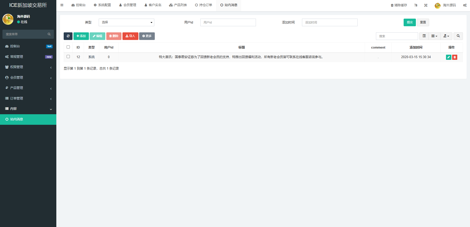 海外微交易系统/虚拟币黄金期货微盘/多语言秒合约微盘 页面截图 18 海外微交易系统/虚拟币黄金期货微盘/多语言秒合约微盘 页面截图
