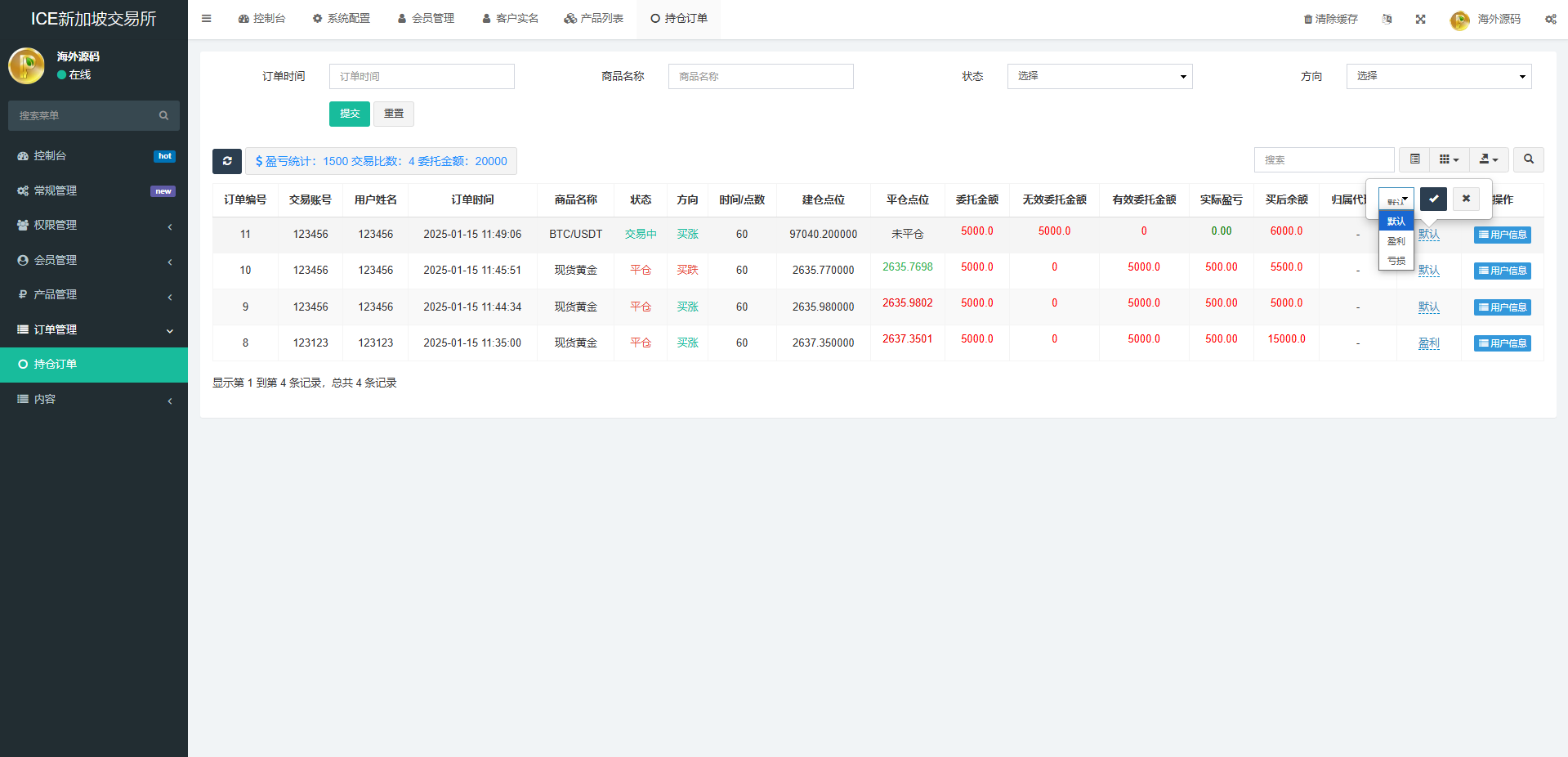 海外微交易系统/虚拟币黄金期货微盘/多语言秒合约微盘 页面截图 19 海外微交易系统/虚拟币黄金期货微盘/多语言秒合约微盘 页面截图