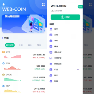 海外DAPP交易所/虚拟币/外汇黄金交易/借贷/质押 页面截图