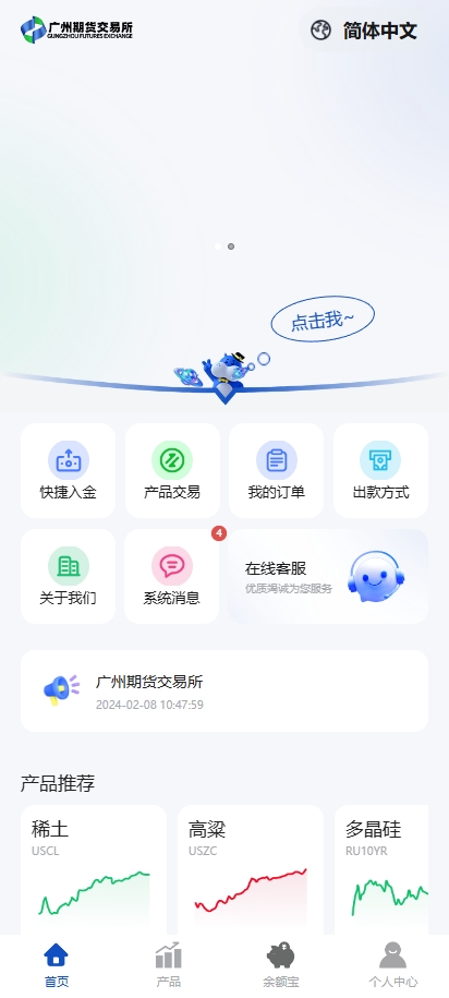 多语言微交易系统/期货微盘时间盘系统/前端UNIAPP 页面截图 1 多语言微交易系统/期货微盘时间盘系统/前端UNIAPP 页面截图