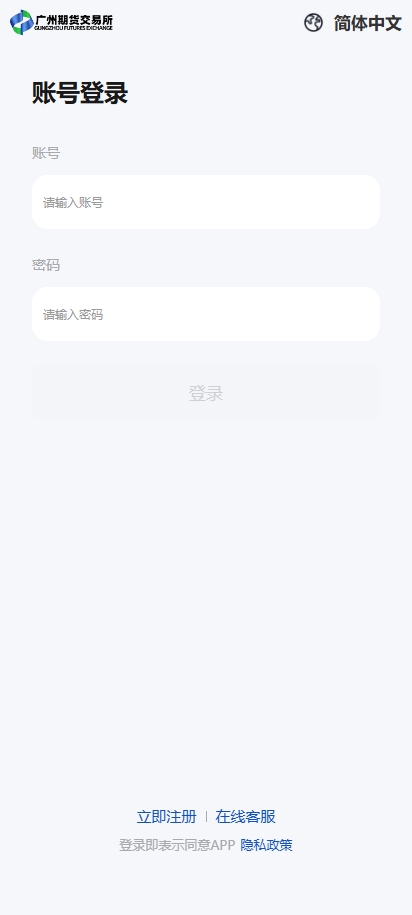 多语言微交易系统/期货微盘时间盘系统/前端UNIAPP 页面截图 3 多语言微交易系统/期货微盘时间盘系统/前端UNIAPP 页面截图