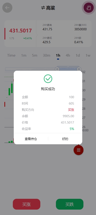 多语言微交易系统/期货微盘时间盘系统/前端UNIAPP 页面截图 10 多语言微交易系统/期货微盘时间盘系统/前端UNIAPP 页面截图