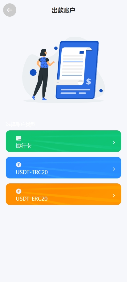 多语言微交易系统/期货微盘时间盘系统/前端UNIAPP 页面截图 13 多语言微交易系统/期货微盘时间盘系统/前端UNIAPP 页面截图