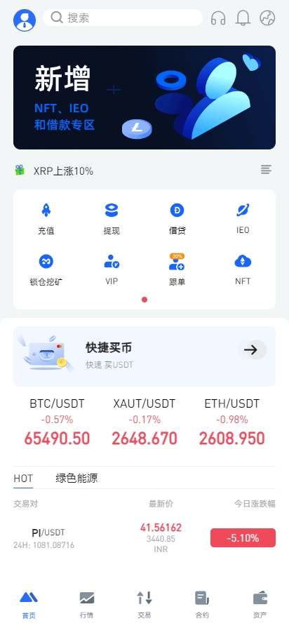 二开版海外交易所系统/币币期权杠杆交易/锁仓认购/合约插针 页面截图 1 二开版海外交易所系统/币币期权杠杆交易/锁仓认购/合约插针 页面截图