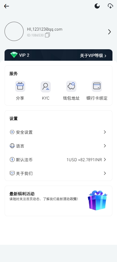 二开版海外交易所系统/币币期权杠杆交易/锁仓认购/合约插针 页面截图 2 二开版海外交易所系统/币币期权杠杆交易/锁仓认购/合约插针 页面截图