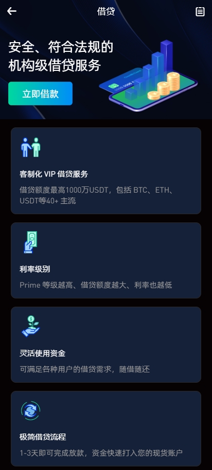 二开版海外交易所系统/币币期权杠杆交易/锁仓认购/合约插针 页面截图 8 二开版海外交易所系统/币币期权杠杆交易/锁仓认购/合约插针 页面截图