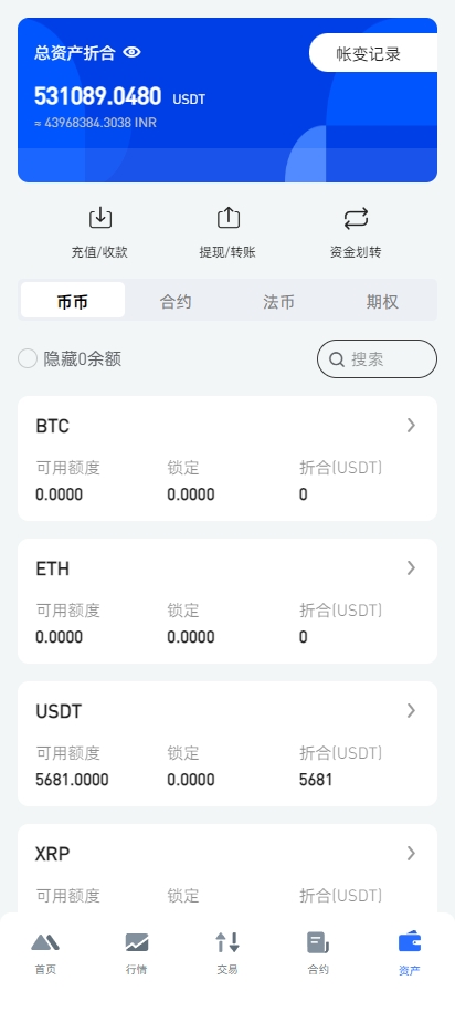 二开版海外交易所系统/币币期权杠杆交易/锁仓认购/合约插针 页面截图 9 二开版海外交易所系统/币币期权杠杆交易/锁仓认购/合约插针 页面截图