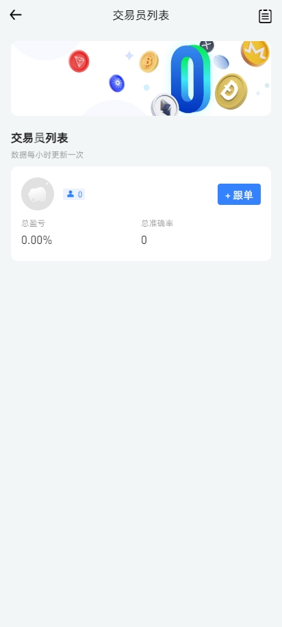 二开版海外交易所系统/币币期权杠杆交易/锁仓认购/合约插针 页面截图 11 二开版海外交易所系统/币币期权杠杆交易/锁仓认购/合约插针 页面截图