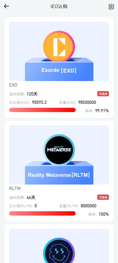 二开版海外交易所系统/币币期权杠杆交易/锁仓认购/合约插针 页面截图 10 二开版海外交易所系统/币币期权杠杆交易/锁仓认购/合约插针 页面截图