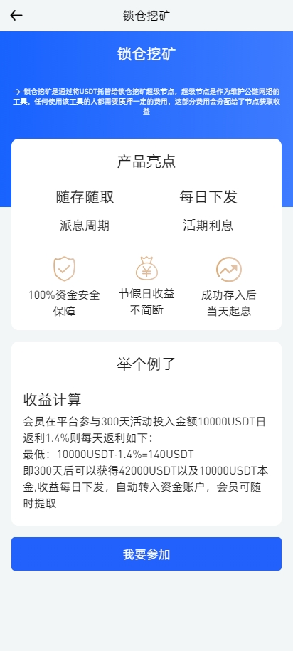 二开版海外交易所系统/币币期权杠杆交易/锁仓认购/合约插针 页面截图 12 二开版海外交易所系统/币币期权杠杆交易/锁仓认购/合约插针 页面截图