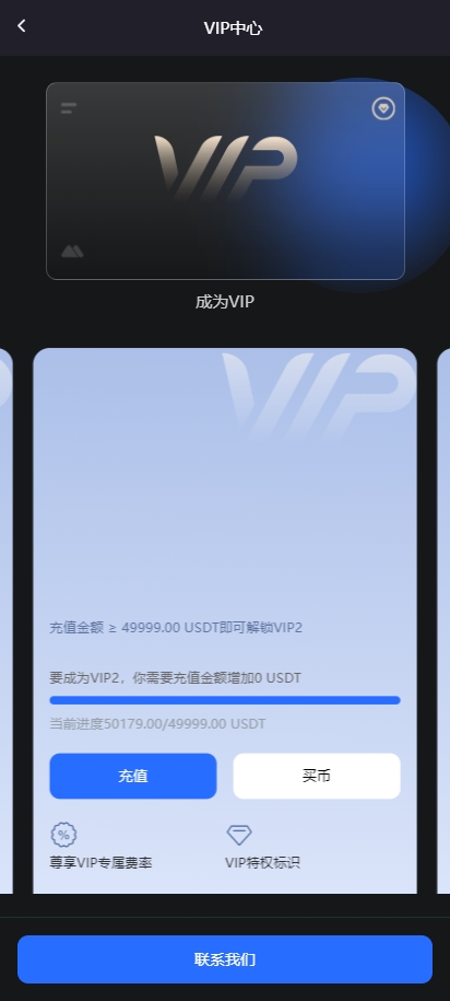 二开版海外交易所系统/币币期权杠杆交易/锁仓认购/合约插针 页面截图 13 二开版海外交易所系统/币币期权杠杆交易/锁仓认购/合约插针 页面截图