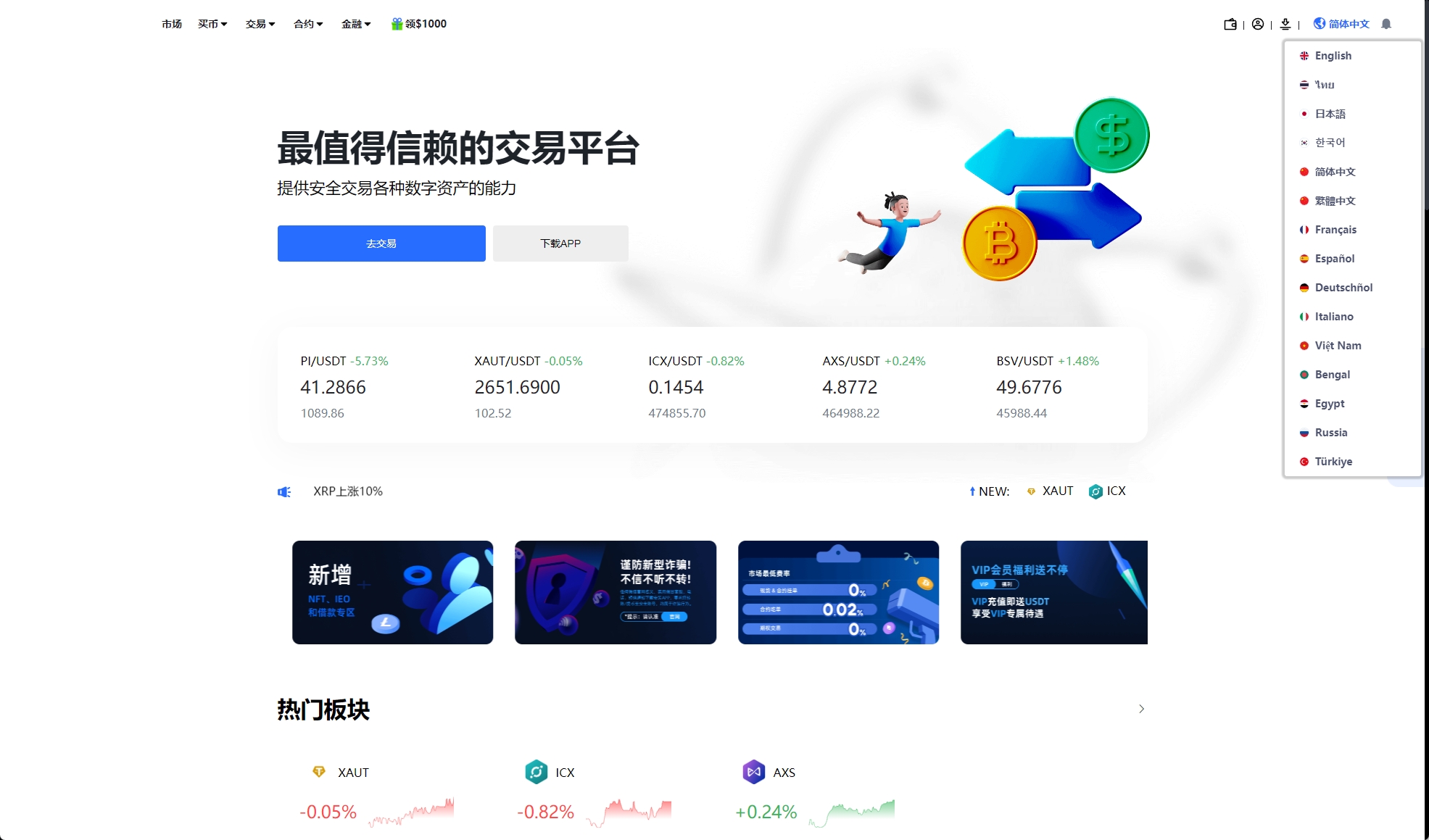 二开版海外交易所系统/币币期权杠杆交易/锁仓认购/合约插针 页面截图 15 二开版海外交易所系统/币币期权杠杆交易/锁仓认购/合约插针 页面截图