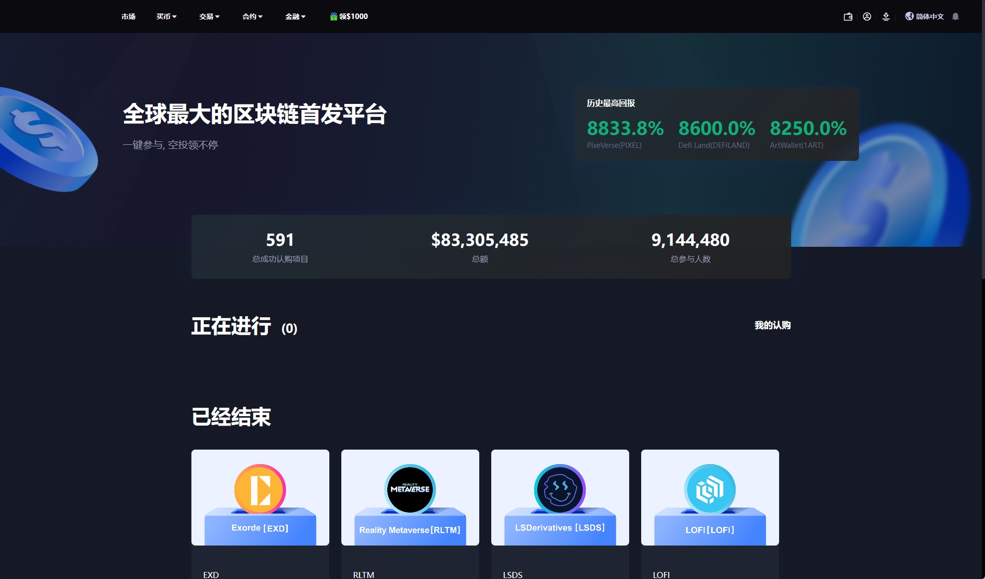 二开版海外交易所系统/币币期权杠杆交易/锁仓认购/合约插针 页面截图 22 二开版海外交易所系统/币币期权杠杆交易/锁仓认购/合约插针 页面截图