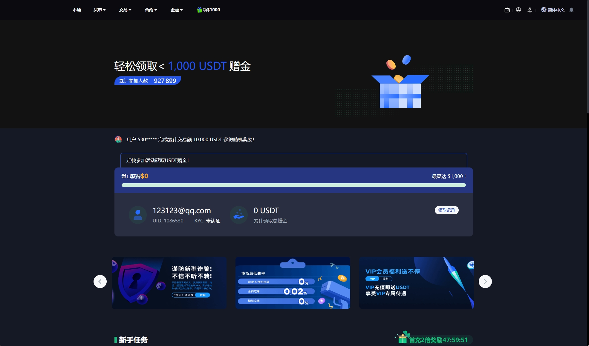 二开版海外交易所系统/币币期权杠杆交易/锁仓认购/合约插针 页面截图 23 二开版海外交易所系统/币币期权杠杆交易/锁仓认购/合约插针 页面截图