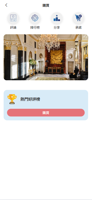 新版酒店竞猜投注/酒店评价下注预设/抽奖/信用分