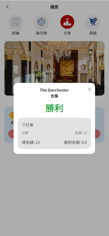 新版酒店竞猜投注/酒店评价下注预设/抽奖/信用分