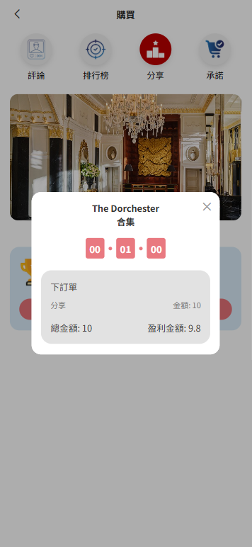 新版酒店竞猜投注/酒店评价下注预设/抽奖/信用分