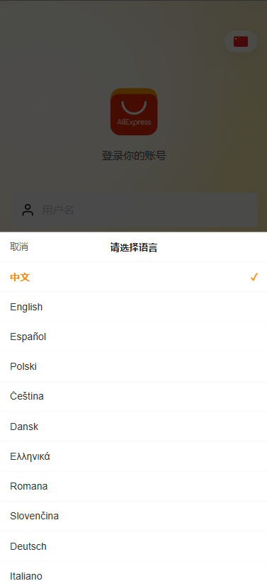 多语言AliExpress商城刷单系统/打针/连单卡单/信用分