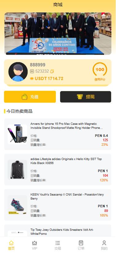 多语言AliExpress商城刷单系统/打针/连单卡单/信用分