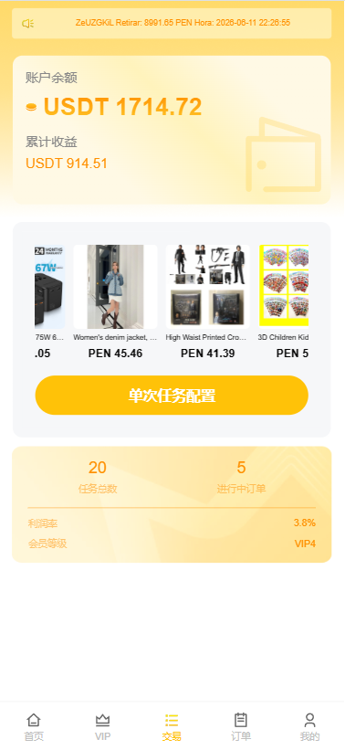多语言AliExpress商城刷单系统/打针/连单卡单/信用分