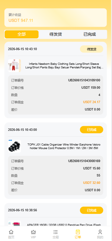 多语言AliExpress商城刷单系统/打针/连单卡单/信用分