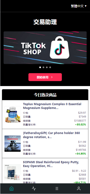 海外TIKTOK抢单/60关卡任务/金额打针/连单卡单