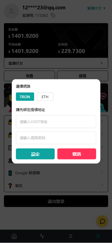 海外TIKTOK抢单/60关卡任务/金额打针/连单卡单