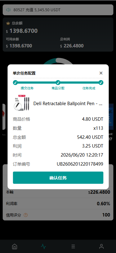 海外TIKTOK抢单/60关卡任务/金额打针/连单卡单