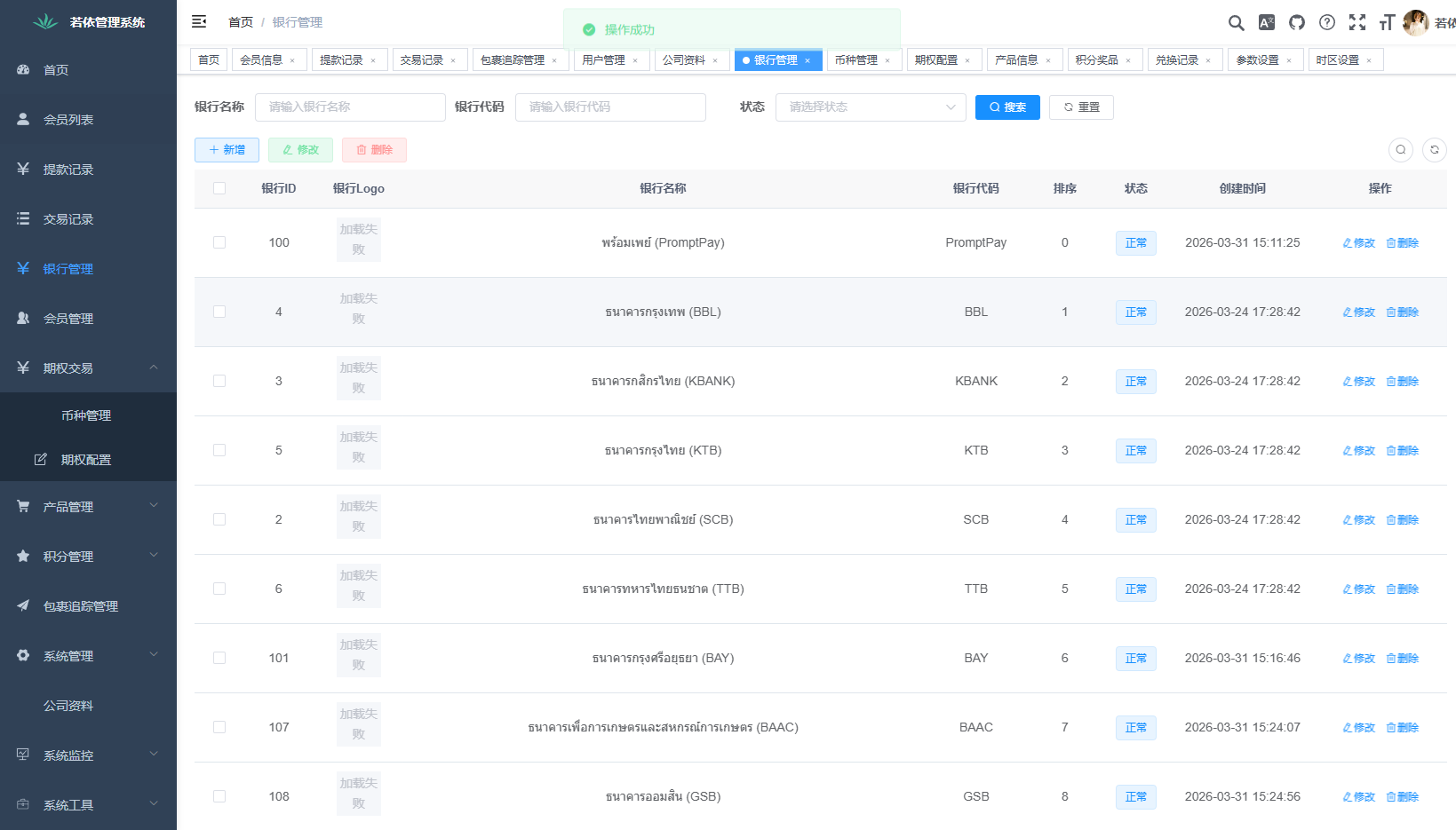 多语言微交易/泰国商城包裹追踪/期权/会员VIP/积分兑换