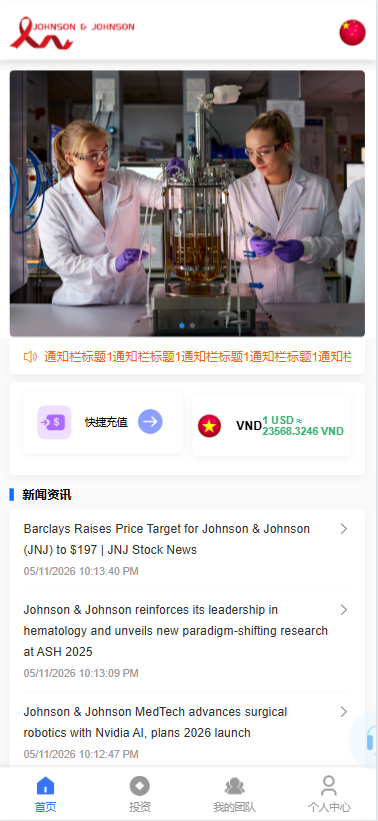 海外医疗投资理财系统/多语言投资/余额宝/推广分销
