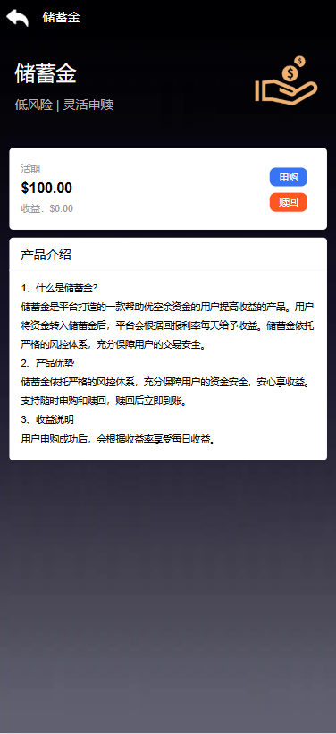 海外医疗投资理财系统/多语言投资/余额宝/推广分销