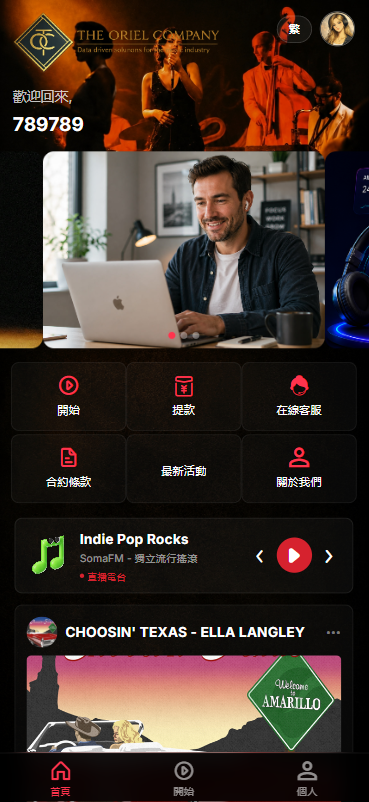高端海外音乐抢单刷单系统/连单卡单/前端uniapp