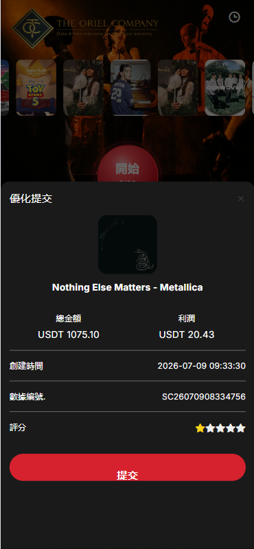 高端海外音乐抢单刷单系统/连单卡单/前端uniapp