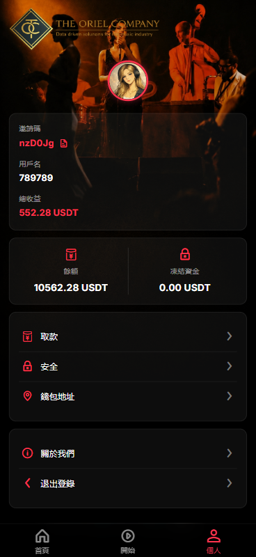 高端海外音乐抢单刷单系统/连单卡单/前端uniapp