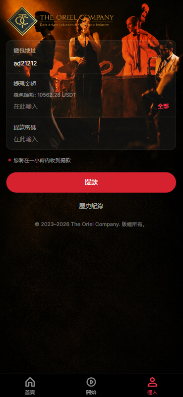 高端海外音乐抢单刷单系统/连单卡单/前端uniapp