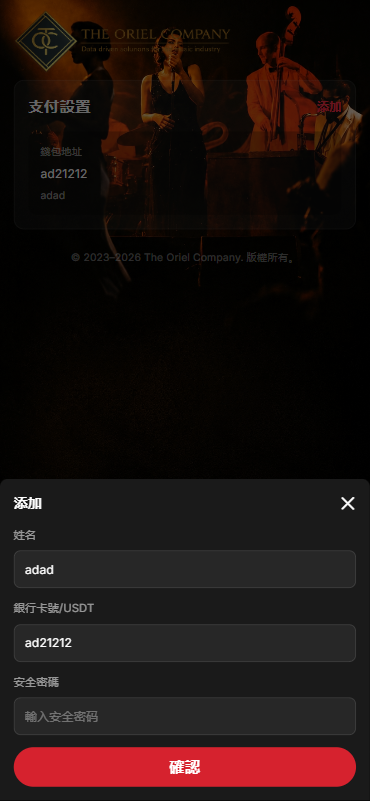 高端海外音乐抢单刷单系统/连单卡单/前端uniapp
