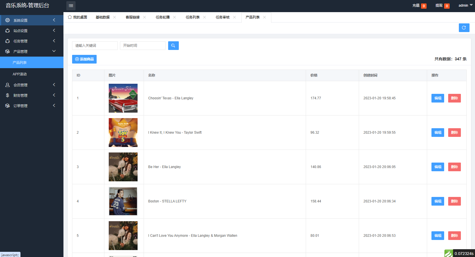 高端海外音乐抢单刷单系统/连单卡单/前端uniapp