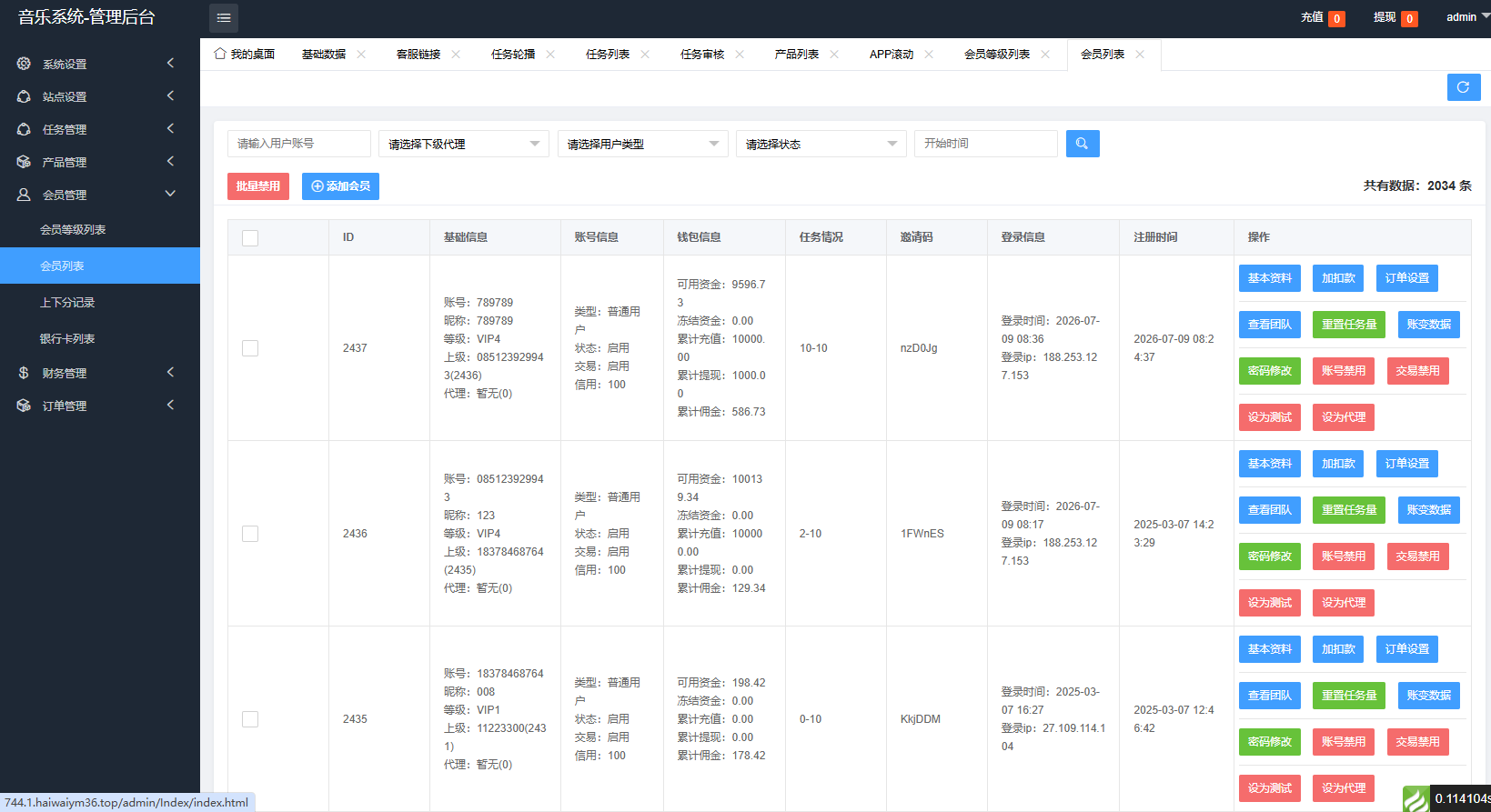 高端海外音乐抢单刷单系统/连单卡单/前端uniapp