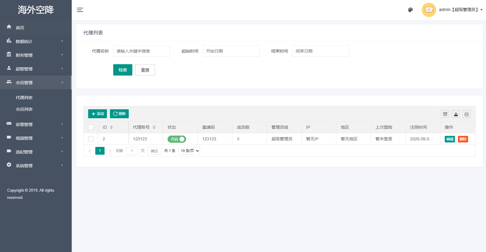 新版欧美空降系统/海外同城任务/信用分/空降约炮