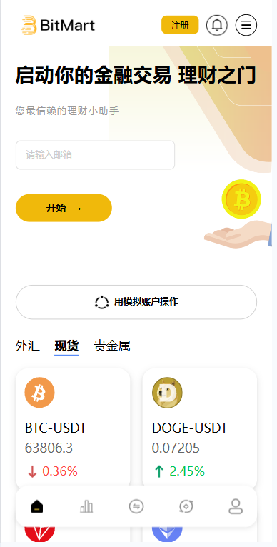 海外DAPP交易所系统/交割合约/永续合约/K线控制/模拟账户