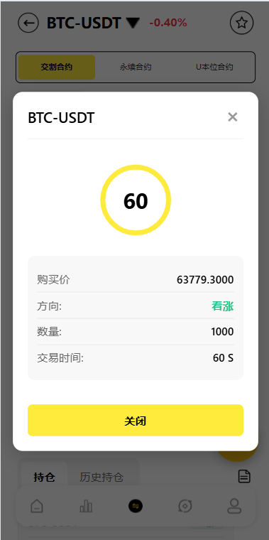 海外DAPP交易所系统/交割合约/永续合约/K线控制/模拟账户