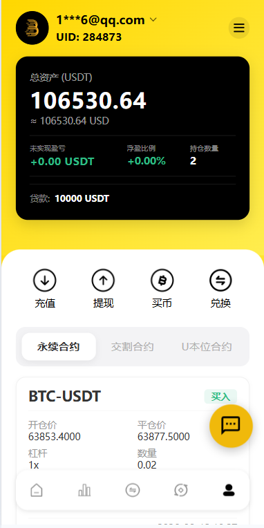 海外DAPP交易所系统/交割合约/永续合约/K线控制/模拟账户