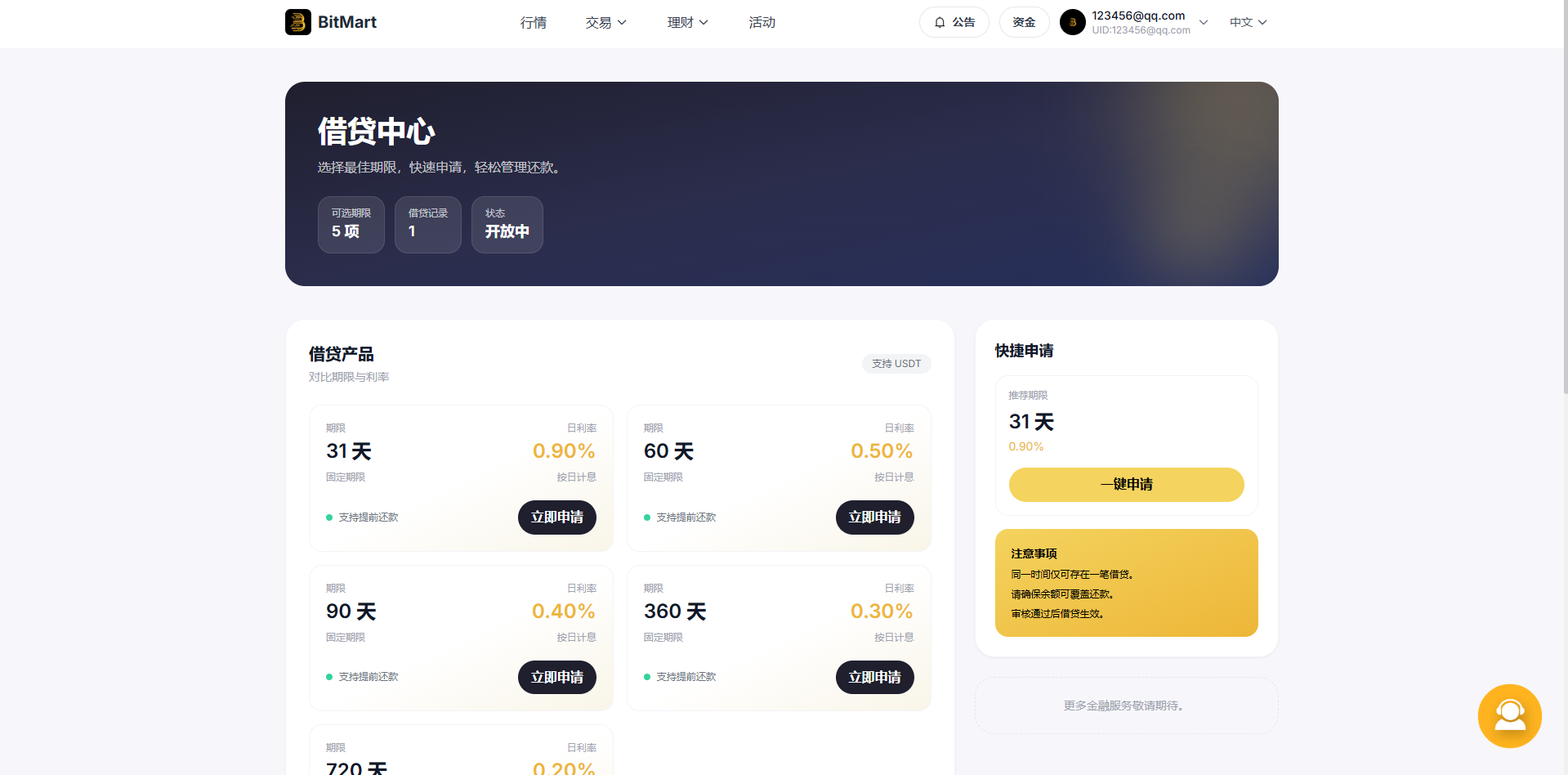 海外DAPP交易所系统/交割合约/永续合约/K线控制/模拟账户